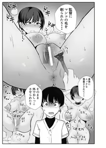 Page 59 of Kyonyuu Osananajimi ga Kantoku no Onaho Kanojo ni Otosarete ita Ken - preview thumbnail
