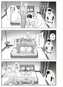Page 63 of Kyonyuu Osananajimi ga Kantoku no Onaho Kanojo ni Otosarete ita Ken - preview thumbnail