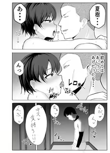 Page 64 of Kyonyuu Osananajimi ga Kantoku no Onaho Kanojo ni Otosarete ita Ken - preview thumbnail