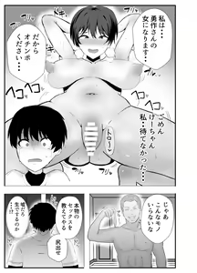 Page 67 of Kyonyuu Osananajimi ga Kantoku no Onaho Kanojo ni Otosarete ita Ken - preview thumbnail
