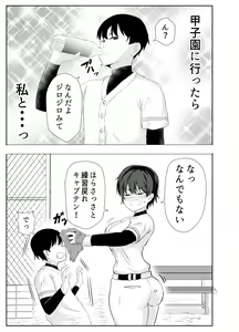 Page 7 of Kyonyuu Osananajimi ga Kantoku no Onaho Kanojo ni Otosarete ita Ken - preview thumbnail