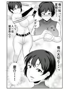 Page 72 of Kyonyuu Osananajimi ga Kantoku no Onaho Kanojo ni Otosarete ita Ken - preview thumbnail
