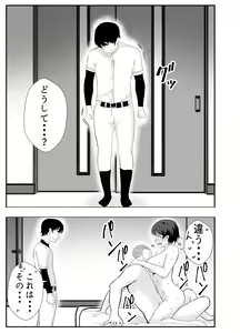 Page 75 of Kyonyuu Osananajimi ga Kantoku no Onaho Kanojo ni Otosarete ita Ken - preview thumbnail