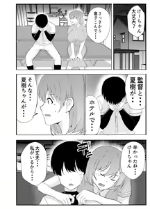 Page 78 of Kyonyuu Osananajimi ga Kantoku no Onaho Kanojo ni Otosarete ita Ken - preview thumbnail