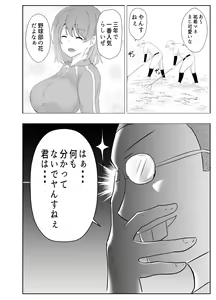 Page 8 of Kyonyuu Osananajimi ga Kantoku no Onaho Kanojo ni Otosarete ita Ken - preview thumbnail