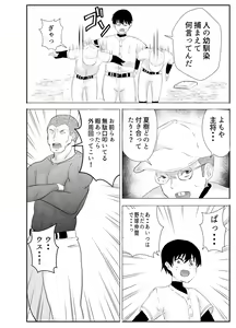 Page 10 of Kyonyuu Osananajimi ga Kantoku no Onaho Kanojo ni Otosarete ita Ken - preview thumbnail
