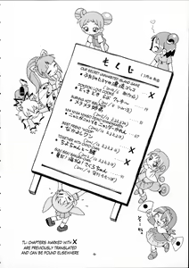 Page 3 of Puchi Pure - preview thumbnail