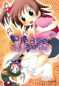 Please Sit Astride - Umanori Saretee — hentai manga cover on Fhentai