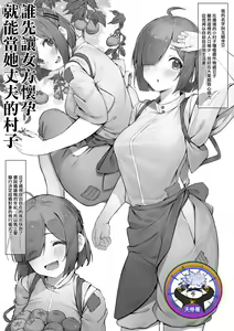 Saki ni Haramaseta Mono ga Danna ni Nareru Mura | 誰先讓女方懷孕就能當她丈夫的村子 — hentai manga cover on Fhentai