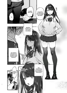 Page 3 of Saimin Netorare Kanojyo - preview thumbnail
