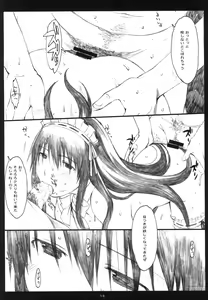 Page 15 of Oono Shiki #5 - preview thumbnail