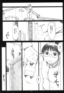 Page 19 of Oono Shiki #5 - preview thumbnail