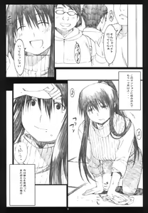 Page 7 of Oono Shiki #5 - preview thumbnail