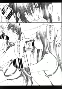 Page 9 of Oono Shiki #5 - preview thumbnail
