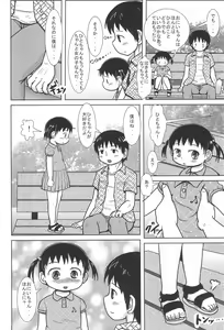Page 56 of Chicchai Hito-chan to xxx suru Hon - preview thumbnail