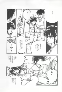 Page 176 of Lolicon Land Ikenai Yuugi - preview thumbnail