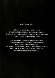 Page 3 of Solo Hunter no Seitai WORLD 6 - preview thumbnail