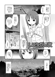 Page 123 of Yui-chan Satsueikai - preview thumbnail