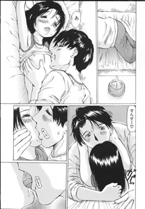 Page 137 of Chiisa na Toiki ~ a little wisper ~ - preview thumbnail
