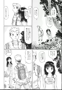 Page 152 of Chiisa na Toiki ~ a little wisper ~ - preview thumbnail