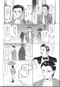 Page 176 of Chiisa na Toiki ~ a little wisper ~ - preview thumbnail
