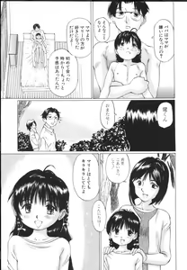 Page 179 of Chiisa na Toiki ~ a little wisper ~ - preview thumbnail