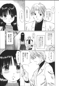 Page 33 of Chiisa na Toiki ~ a little wisper ~ - preview thumbnail