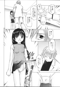 Page 34 of Chiisa na Toiki ~ a little wisper ~ - preview thumbnail