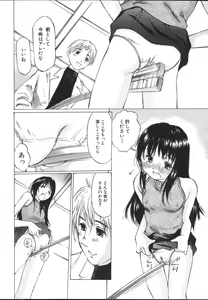 Page 36 of Chiisa na Toiki ~ a little wisper ~ - preview thumbnail