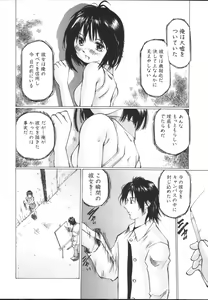 Page 64 of Chiisa na Toiki ~ a little wisper ~ - preview thumbnail