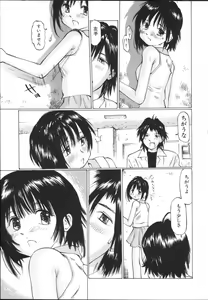 Page 65 of Chiisa na Toiki ~ a little wisper ~ - preview thumbnail