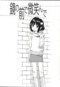 Page 7 of Chiisa na Toiki ~ a little wisper ~ - preview thumbnail