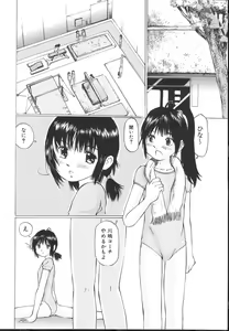 Page 80 of Chiisa na Toiki ~ a little wisper ~ - preview thumbnail
