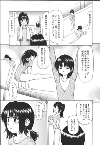 Page 81 of Chiisa na Toiki ~ a little wisper ~ - preview thumbnail