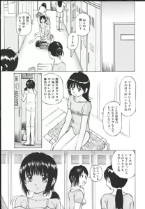 Page 83 of Chiisa na Toiki ~ a little wisper ~ - preview thumbnail