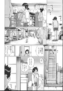 Page 84 of Chiisa na Toiki ~ a little wisper ~ - preview thumbnail