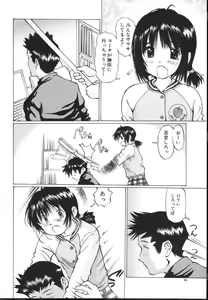 Page 86 of Chiisa na Toiki ~ a little wisper ~ - preview thumbnail