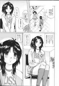 Page 9 of Chiisa na Toiki ~ a little wisper ~ - preview thumbnail