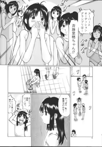 Page 10 of Chiisa na Toiki ~ a little wisper ~ - preview thumbnail