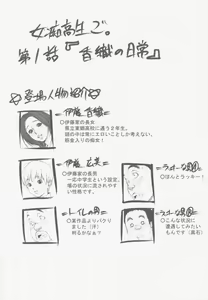 Page 3 of Jochikousei Go. - preview thumbnail