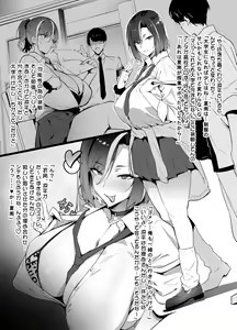 Gyaru x OtaCir NTR — hentai manga cover on Fhentai