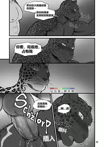Page 56 of Finding Family - preview thumbnail