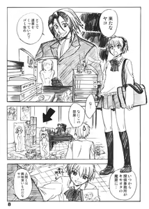 Page 8 of Dotanba Setogiwa Gakeppuchi 13 - preview thumbnail