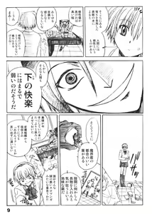Page 9 of Dotanba Setogiwa Gakeppuchi 13 - preview thumbnail