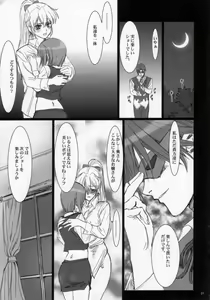 Page 21 of Sweet Heart - preview thumbnail