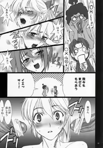 Page 49 of Sweet Heart - preview thumbnail