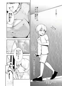 Page 3 of Boku ga China Dress Shimai ni Shiborareta Jijou - preview thumbnail