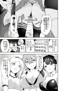 Page 3 of Boku ga Cosplay Chijo-tachi ni Shiborareta Jijou - preview thumbnail