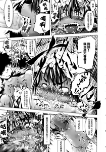 Page 101 of Puniphilia - preview thumbnail