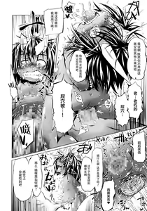 Page 104 of Puniphilia - preview thumbnail